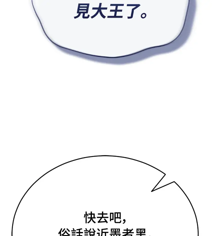 漫画《阎罗降临》第134话第10张图