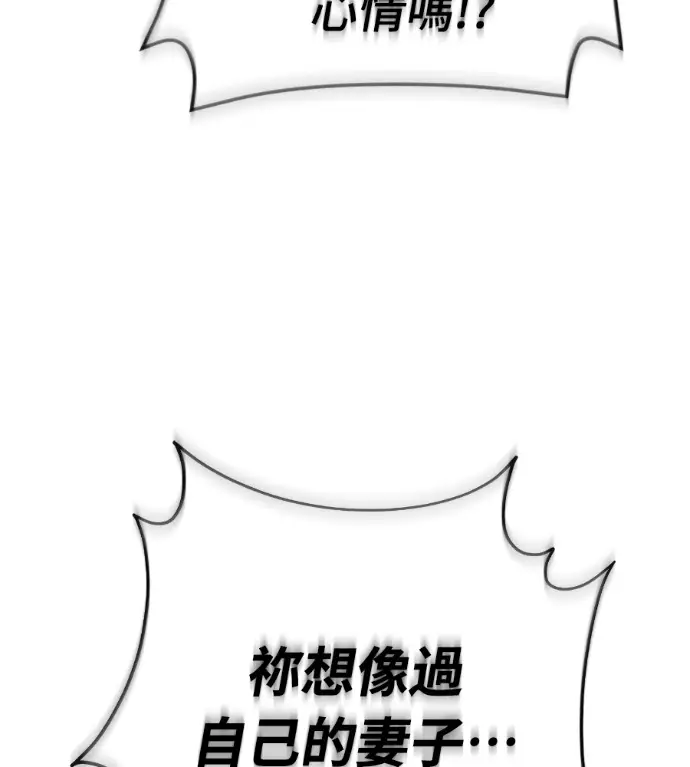 漫画《阎罗降临》第134话第101张图