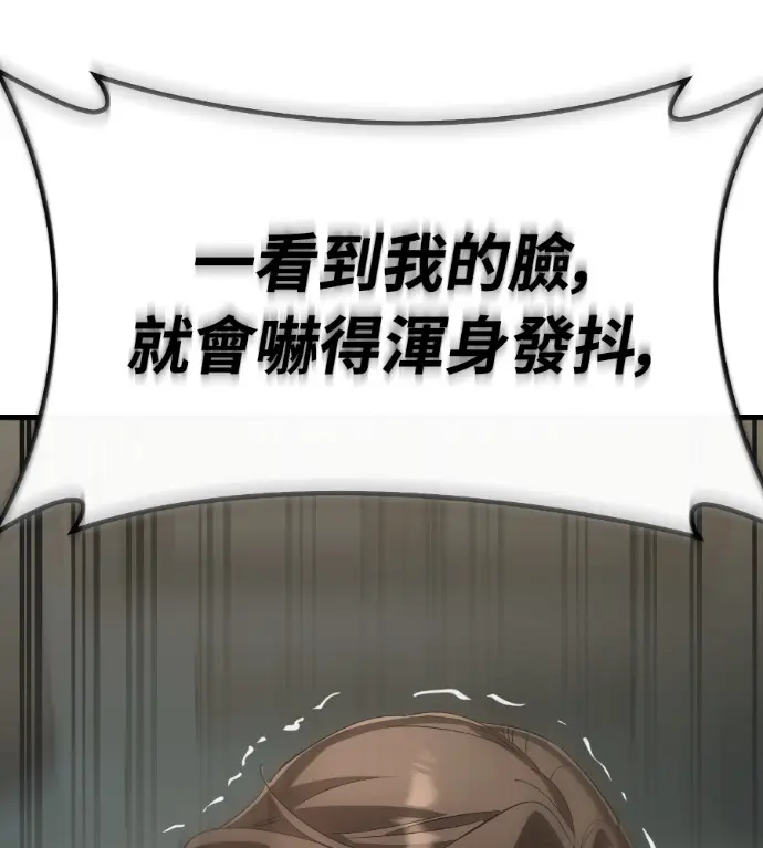 漫画《阎罗降临》第134话第104张图