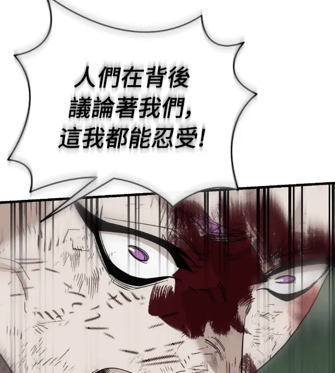 漫画《阎罗降临》第134话第110张图