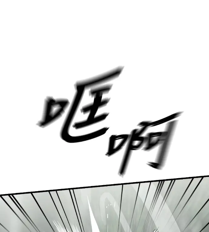漫画《阎罗降临》第134话第112张图