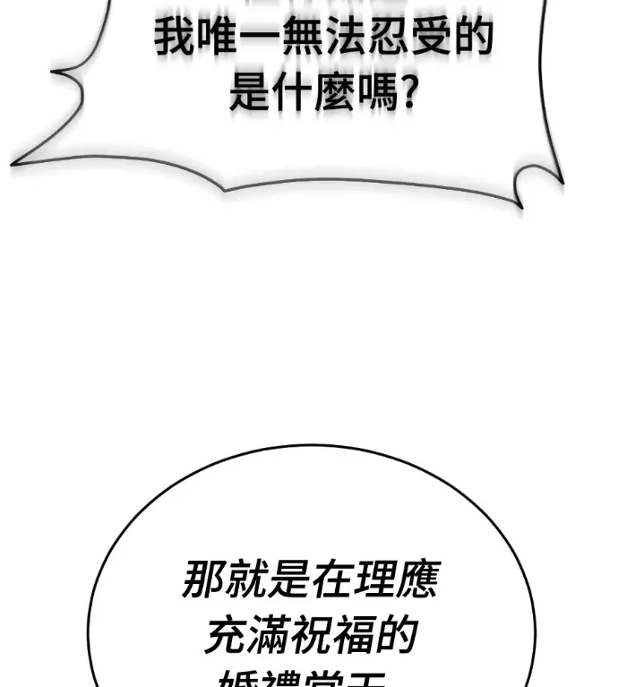 漫画《阎罗降临》第134话第114张图