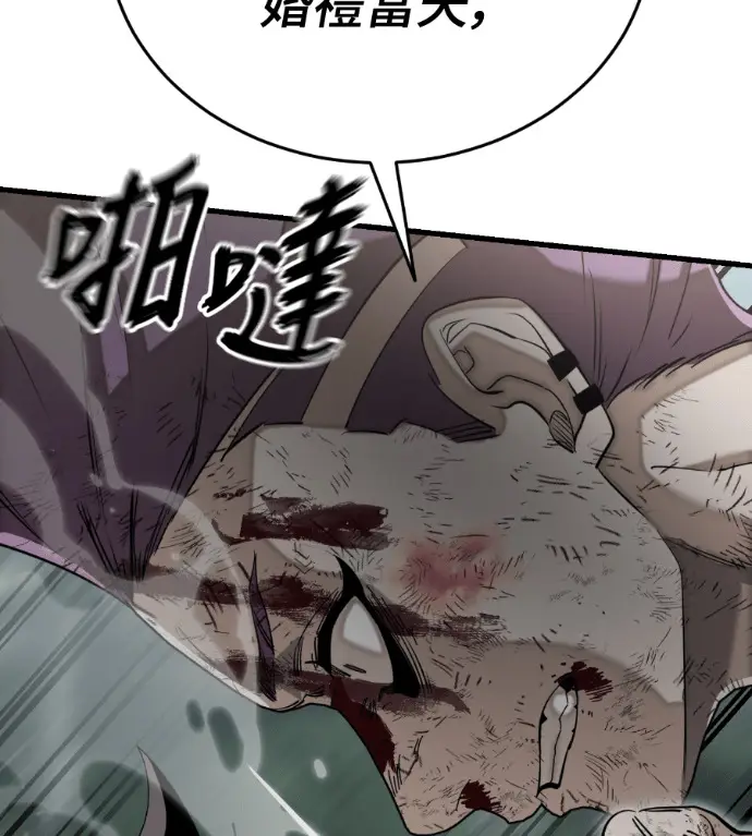 漫画《阎罗降临》第134话第115张图