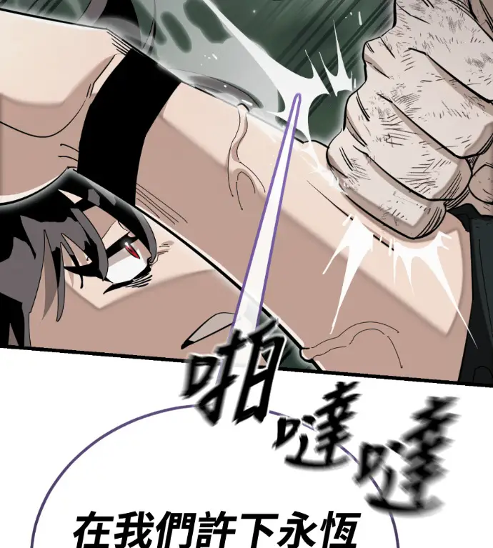 漫画《阎罗降临》第134话第116张图