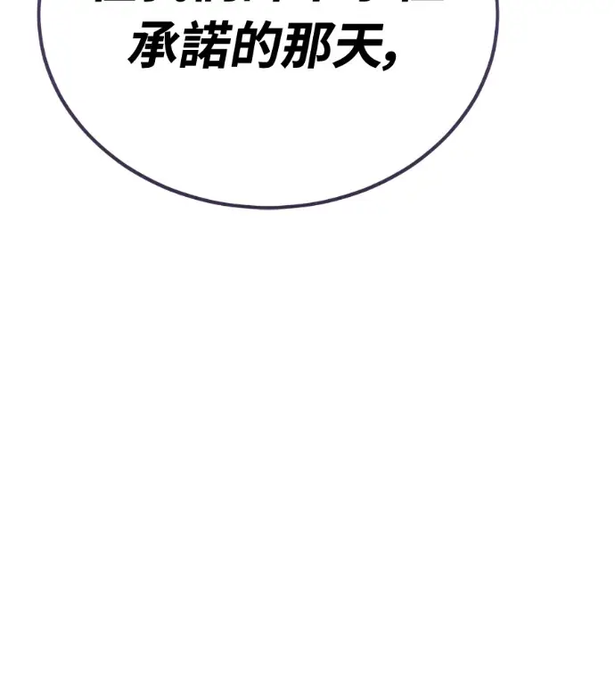 漫画《阎罗降临》第134话第117张图