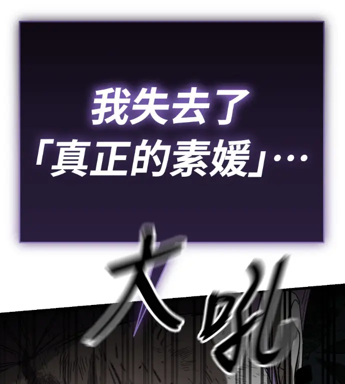 漫画《阎罗降临》第134话第118张图