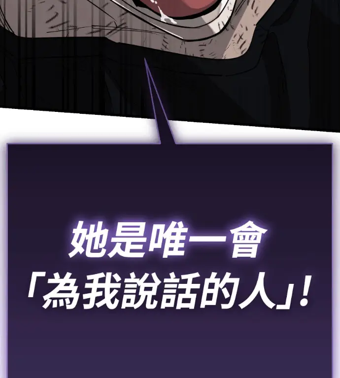 漫画《阎罗降临》第134话第120张图