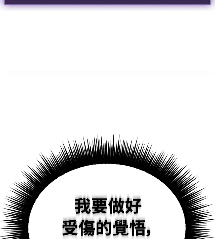 漫画《阎罗降临》第134话第121张图