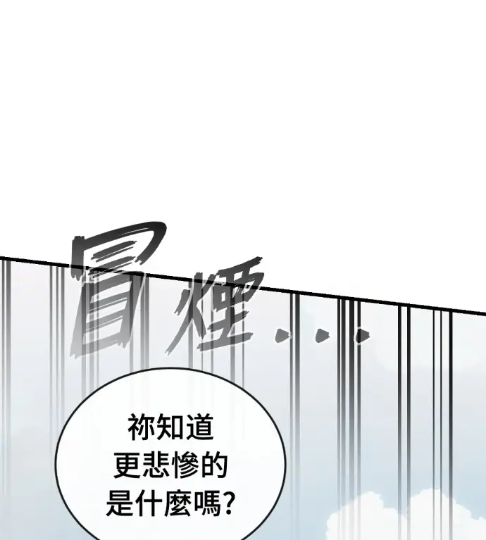 漫画《阎罗降临》第134话第127张图