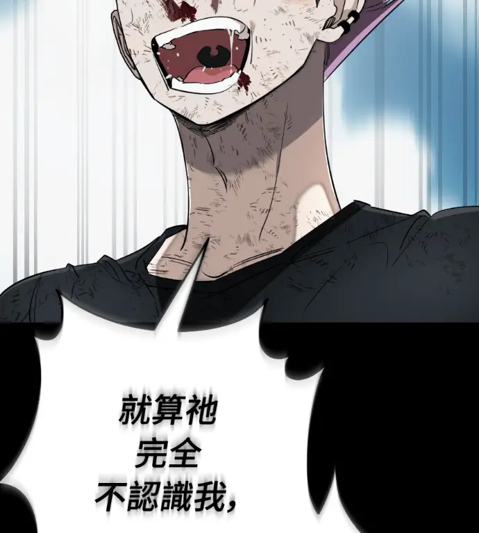 漫画《阎罗降临》第134话第131张图