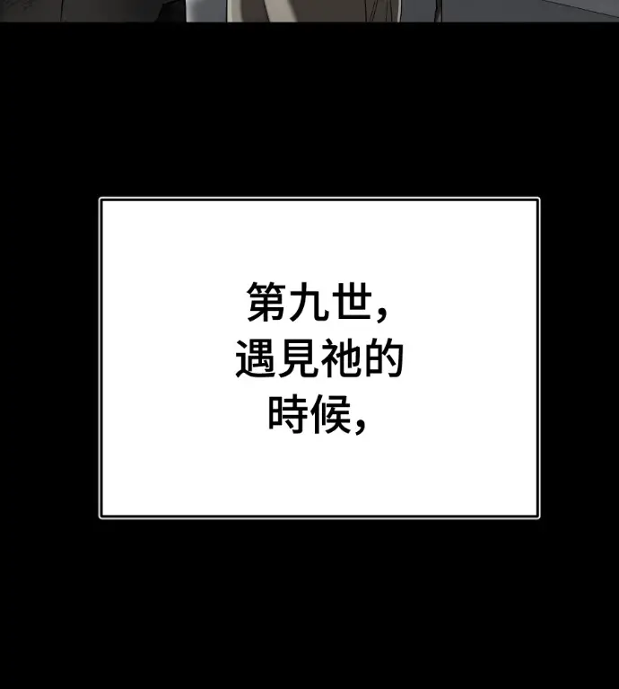 漫画《阎罗降临》第134话第136张图