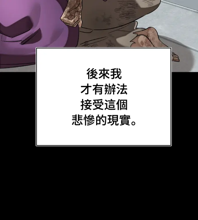 漫画《阎罗降临》第134话第139张图