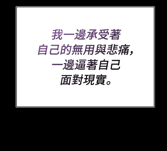 漫画《阎罗降临》第134话第140张图