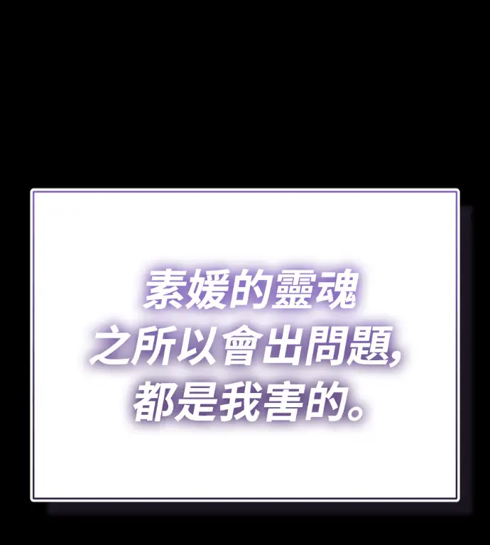 漫画《阎罗降临》第134话第141张图