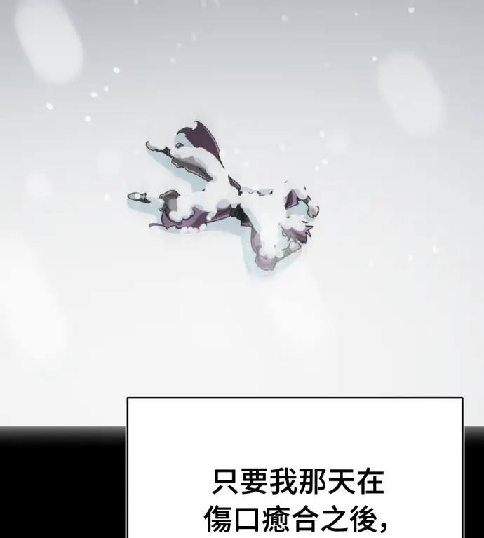 漫画《阎罗降临》第134话第145张图