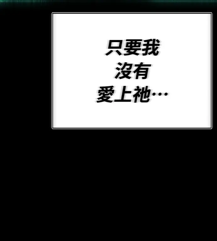 漫画《阎罗降临》第134话第148张图