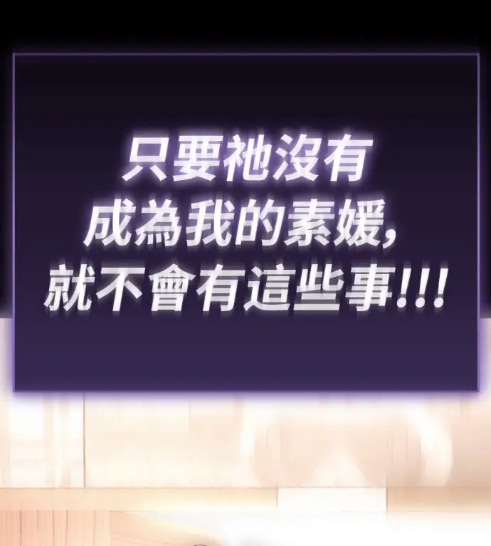 漫画《阎罗降临》第134话第149张图