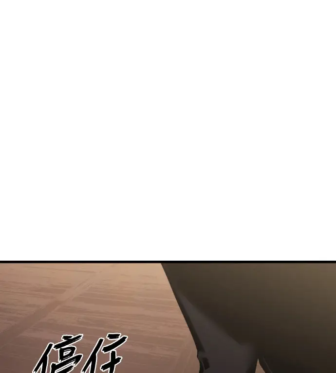 漫画《阎罗降临》第134话第15张图