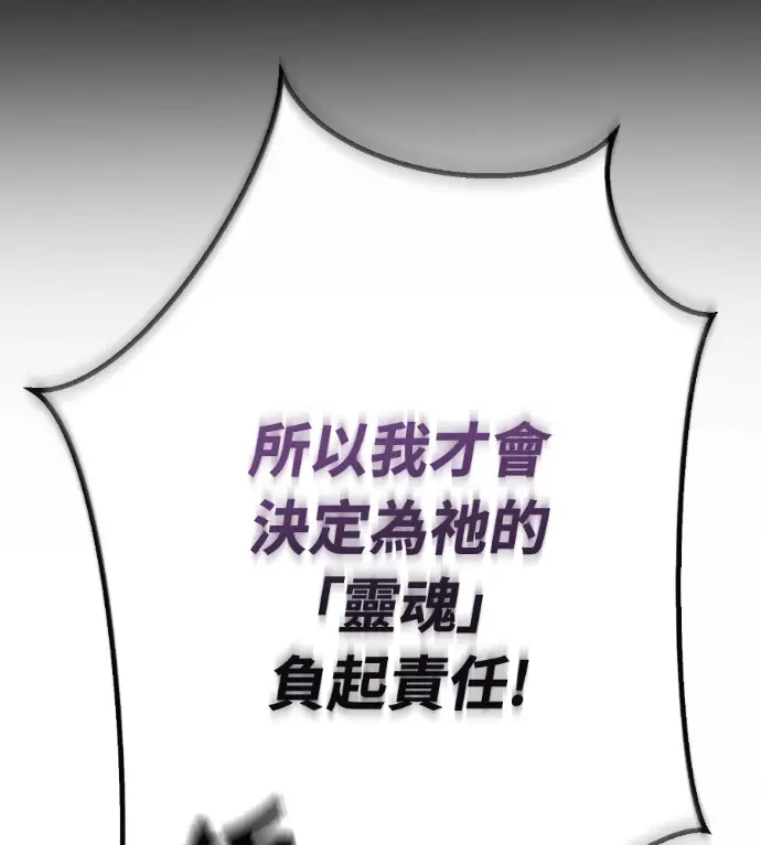 漫画《阎罗降临》第134话第152张图