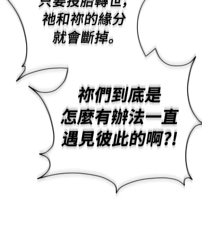 漫画《阎罗降临》第134话第158张图