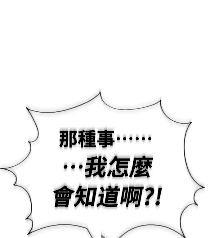 漫画《阎罗降临》第134话第159张图