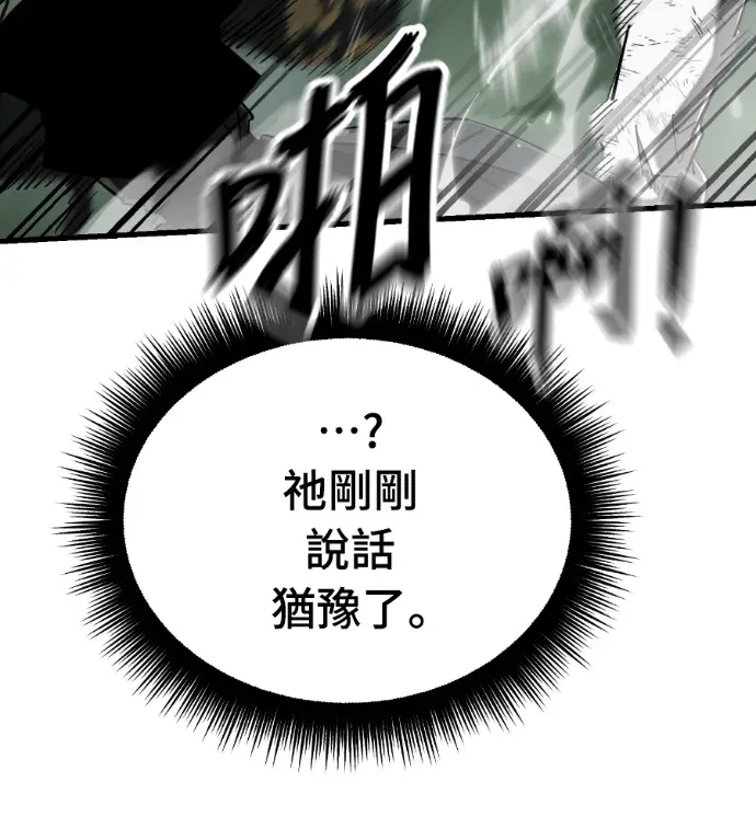 漫画《阎罗降临》第134话第161张图