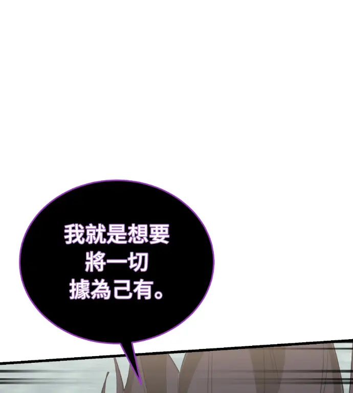漫画《阎罗降临》第134话第162张图