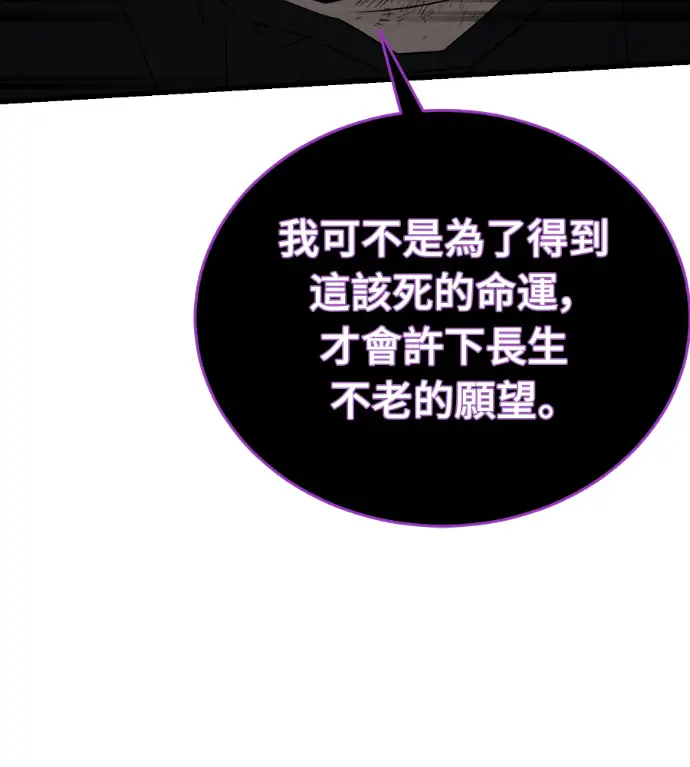漫画《阎罗降临》第134话第164张图