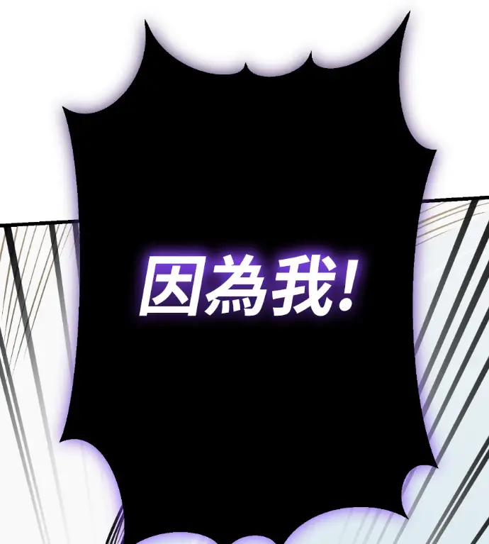 漫画《阎罗降临》第134话第168张图