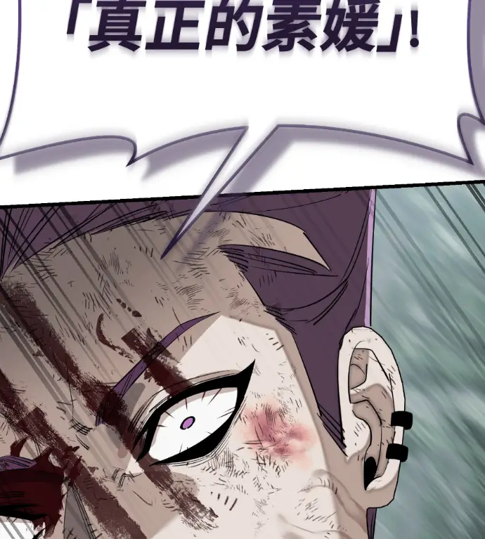 漫画《阎罗降临》第134话第173张图