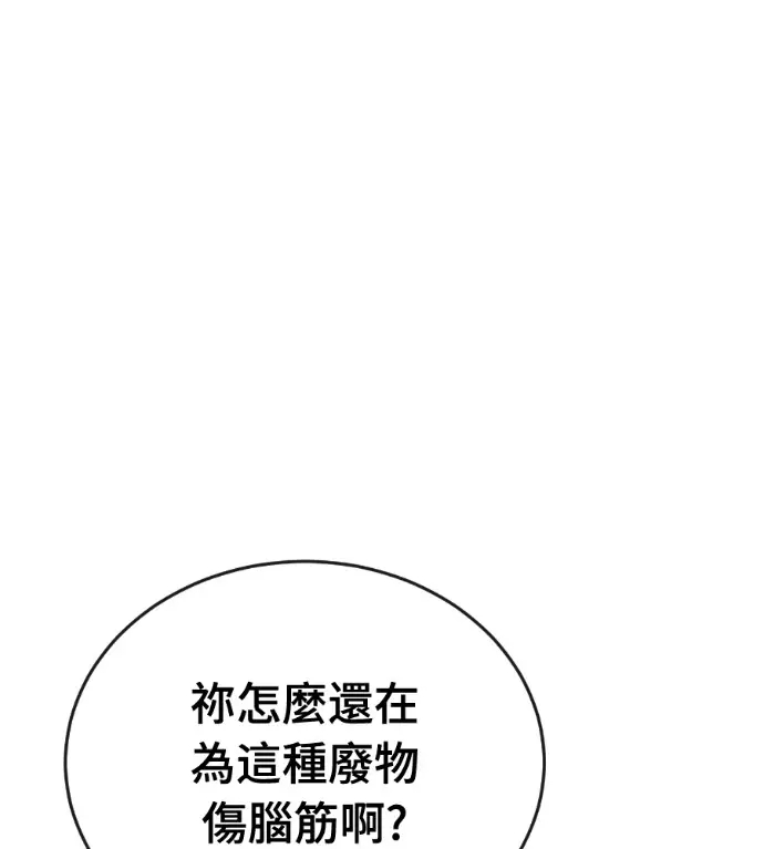漫画《阎罗降临》第134话第179张图