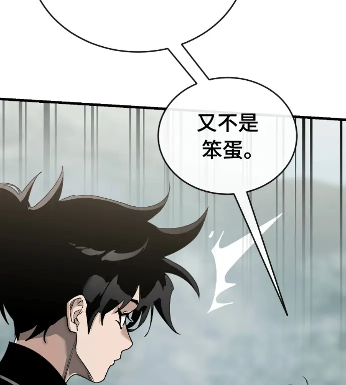 漫画《阎罗降临》第134话第180张图