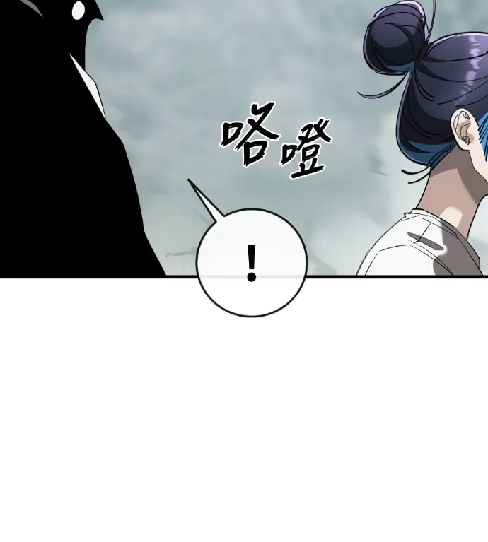 漫画《阎罗降临》第134话第181张图
