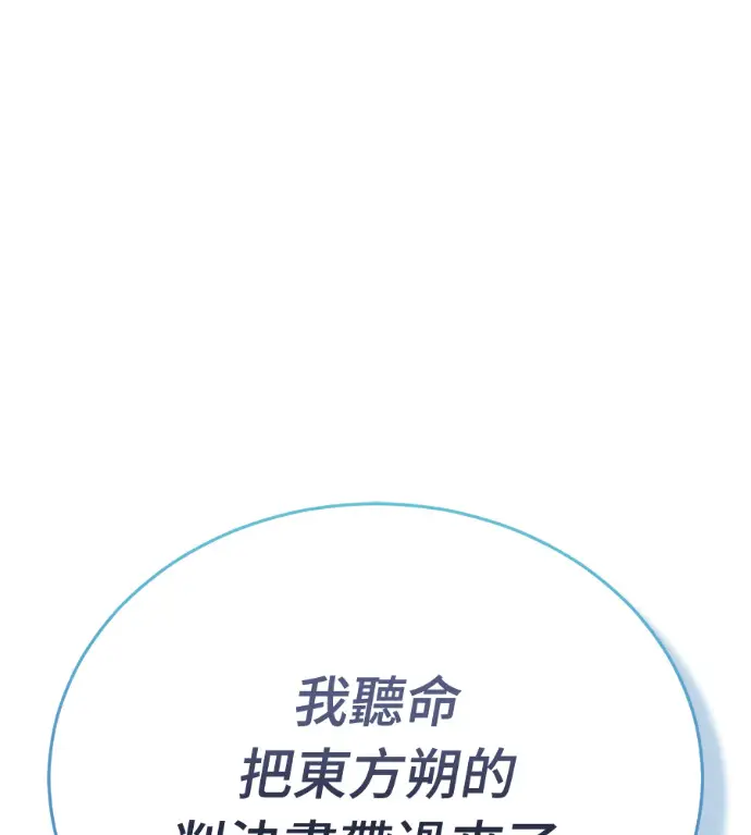 漫画《阎罗降临》第134话第182张图