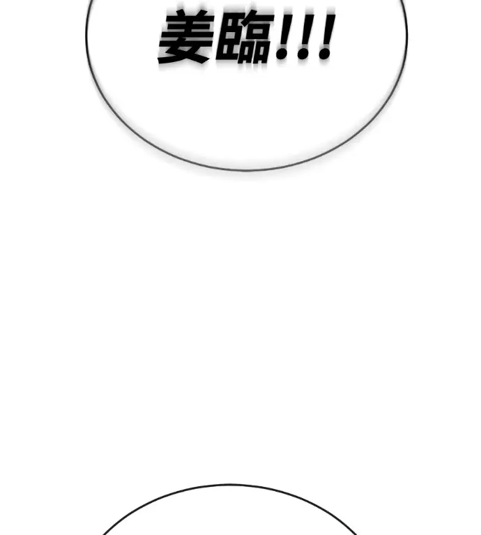 漫画《阎罗降临》第134话第185张图
