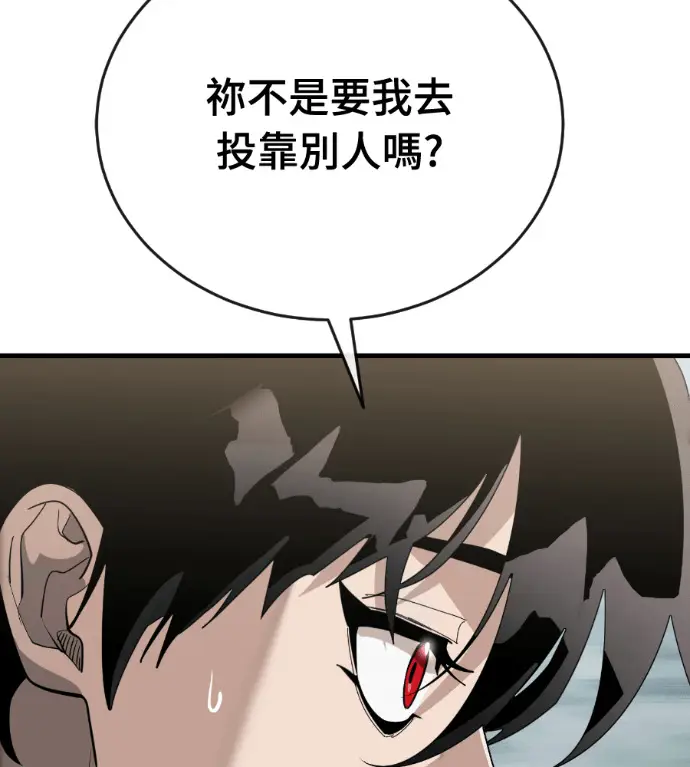 漫画《阎罗降临》第134话第186张图