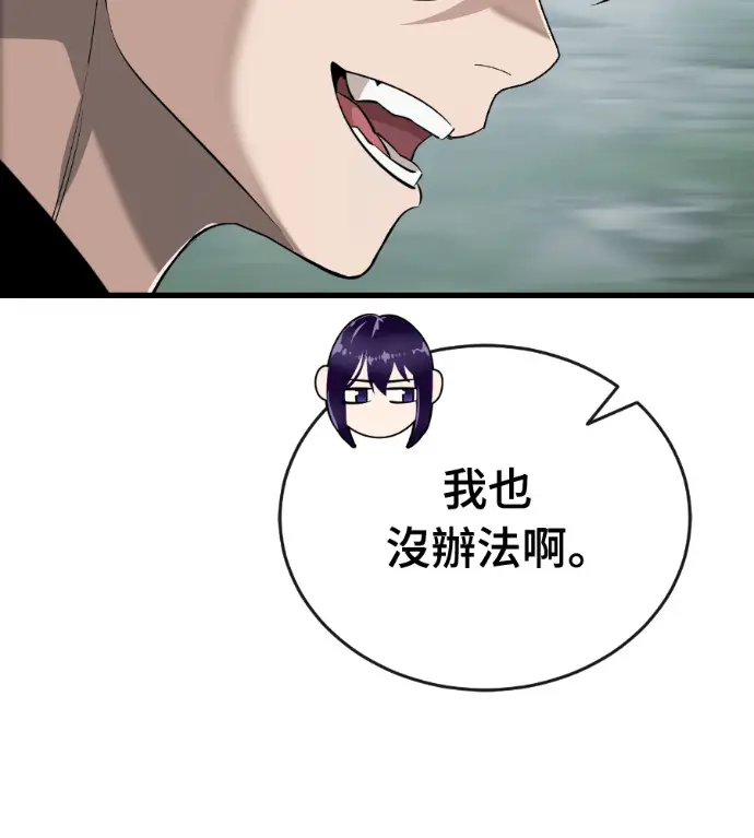 漫画《阎罗降临》第134话第187张图