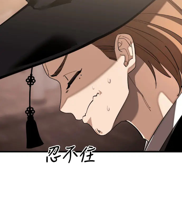 漫画《阎罗降临》第134话第19张图