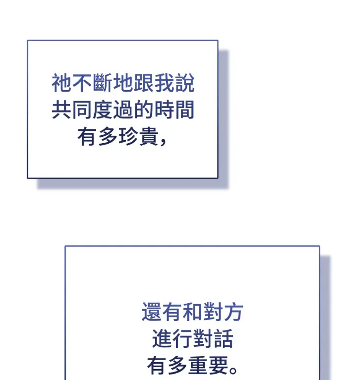 漫画《阎罗降临》第134话第191张图