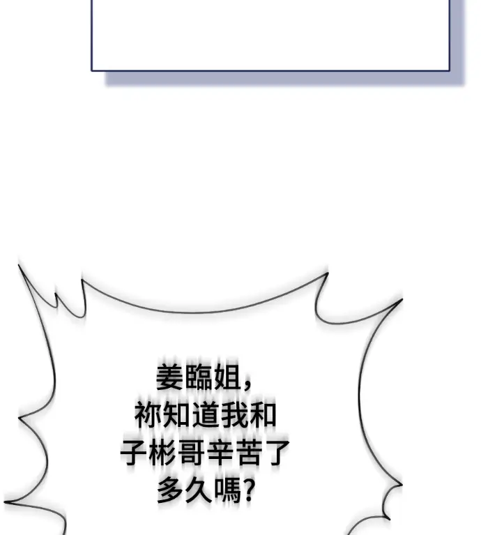 漫画《阎罗降临》第134话第192张图