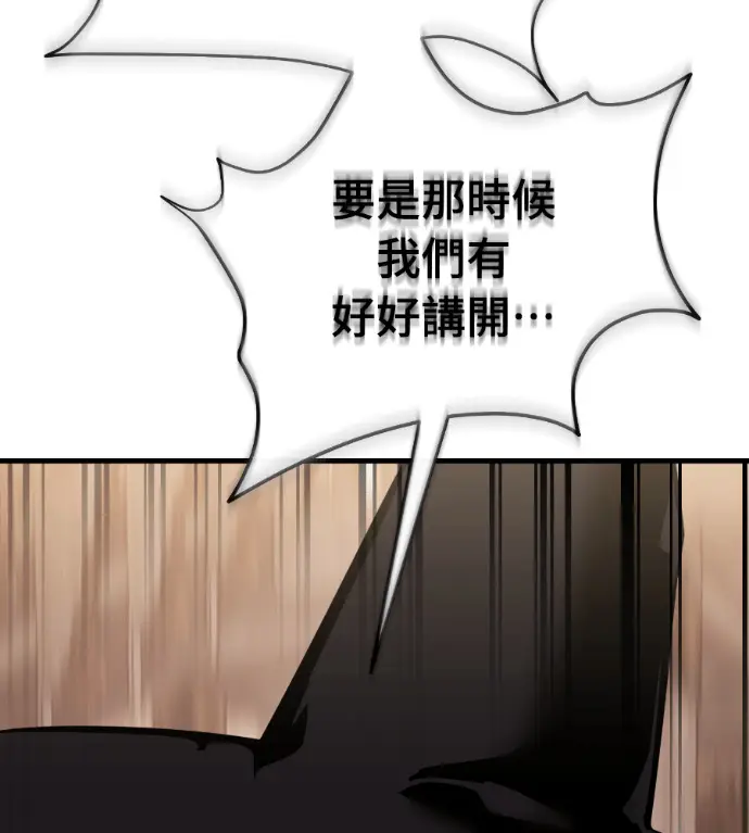 漫画《阎罗降临》第134话第193张图