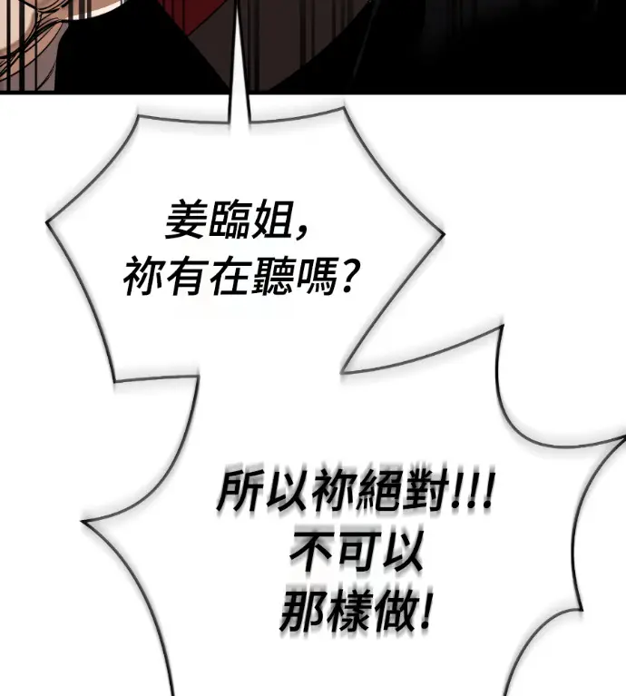 漫画《阎罗降临》第134话第195张图