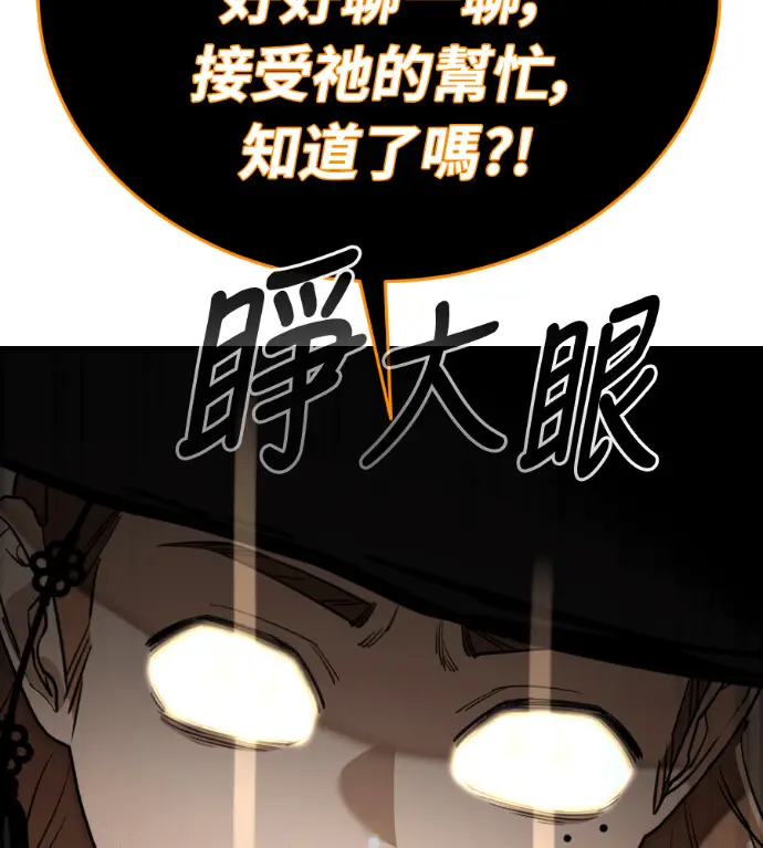 漫画《阎罗降临》第134话第197张图