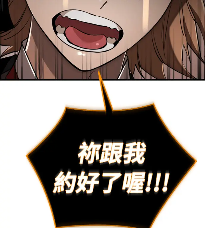 漫画《阎罗降临》第134话第198张图
