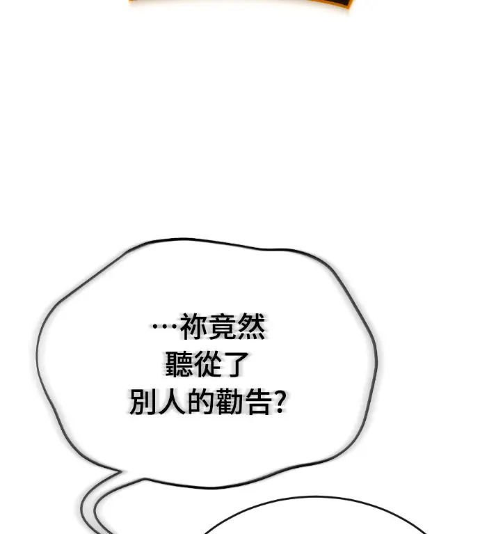 漫画《阎罗降临》第134话第199张图