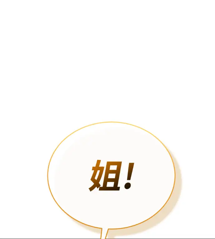 漫画《阎罗降临》第134话第20张图