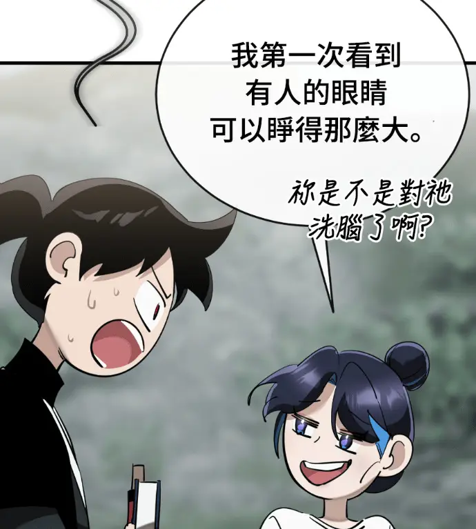 漫画《阎罗降临》第134话第200张图