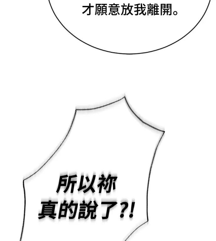 漫画《阎罗降临》第134话第202张图