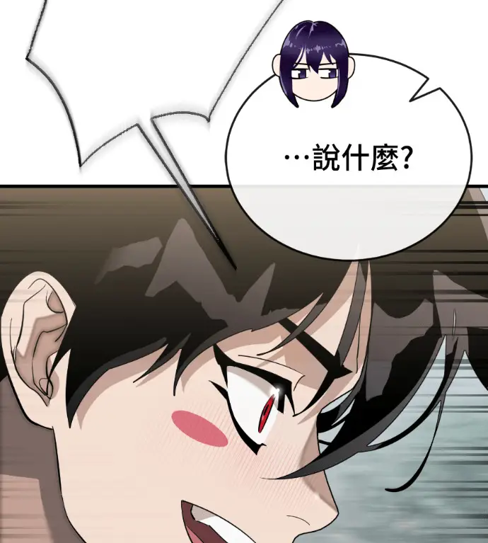 漫画《阎罗降临》第134话第203张图