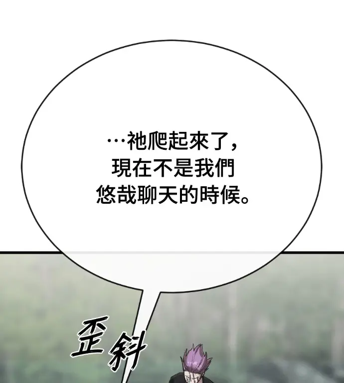 漫画《阎罗降临》第134话第206张图